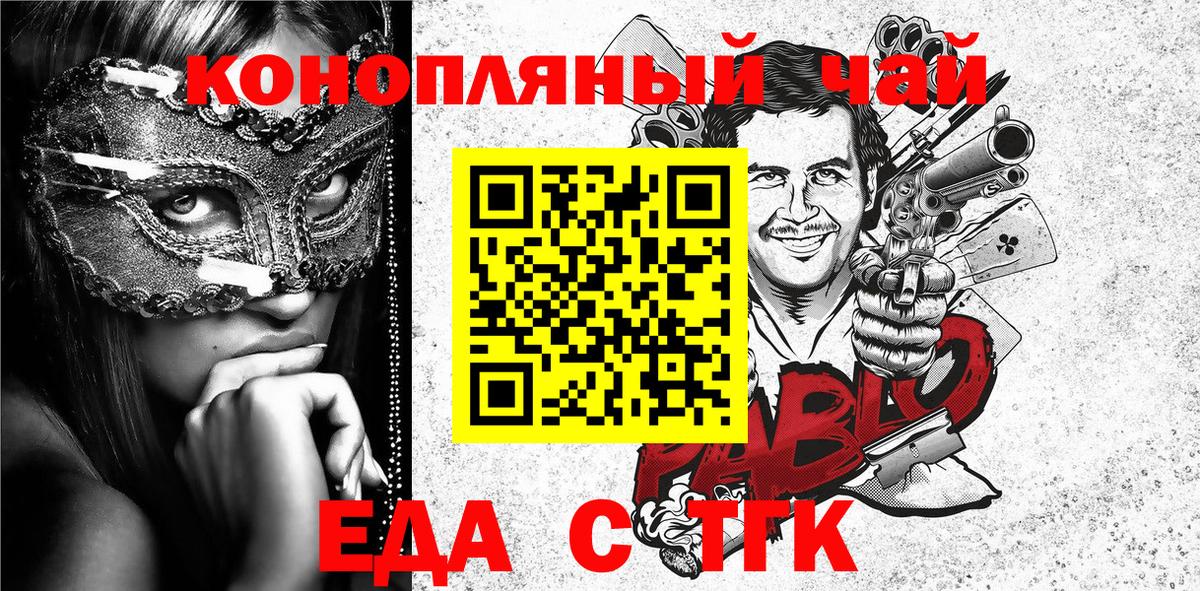 Печенье с ТГК марихуана  Вход с VPN  Тавда 