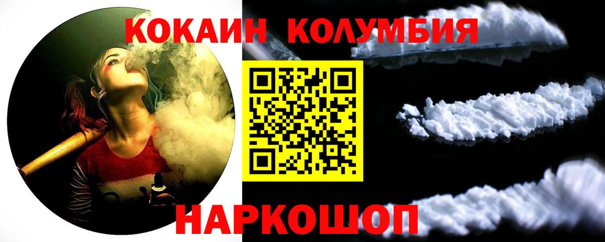 купить наркотики сайты  Кокаин 98%  Вход с VPN  КОКАИН Эквадор  Тавда 