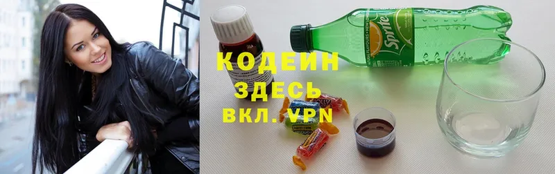 Codein Purple Drank  как найти наркотики  Тавда 