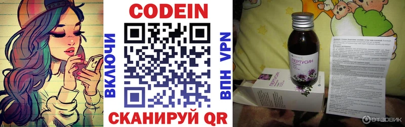 Codein напиток Lean (лин)  что такое наркотик  OMG вход  Тавда 