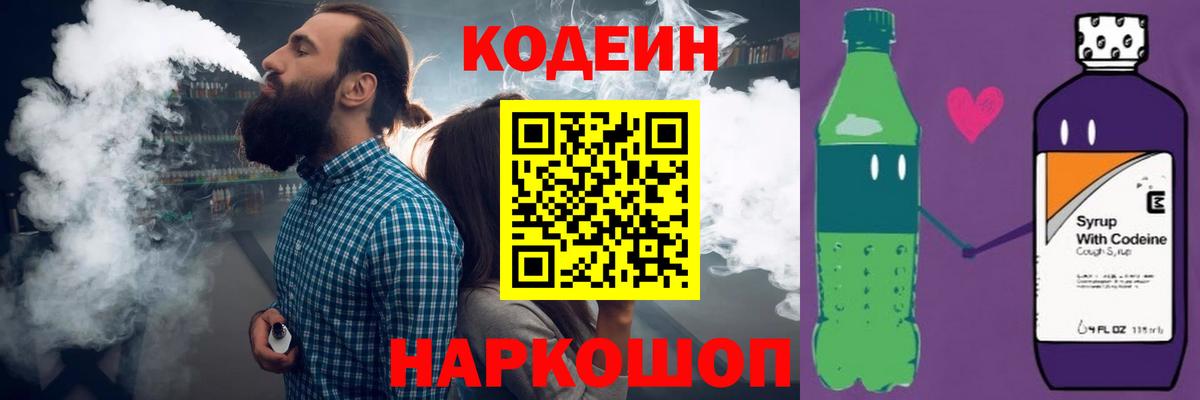 Кодеиновый сироп Lean напиток Lean (лин)  Вход с VPN  Кодеиновый сироп Lean напиток Lean (лин)  Тавда 