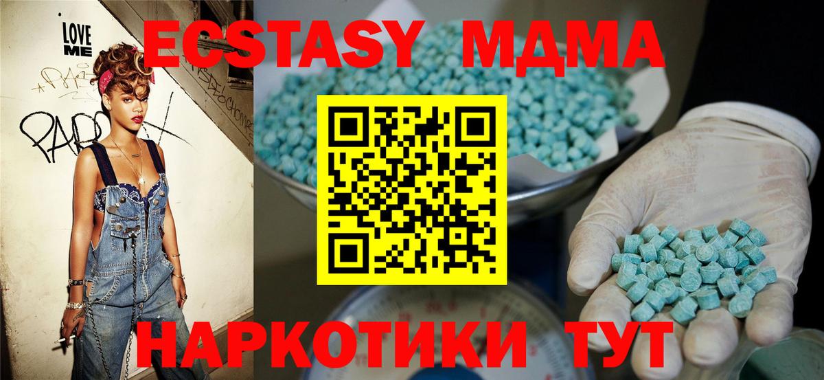 Ecstasy  Ecstasy Дубай  Ecstasy 250 мг  гидра как зайти  Тавда  Вход с VPN 