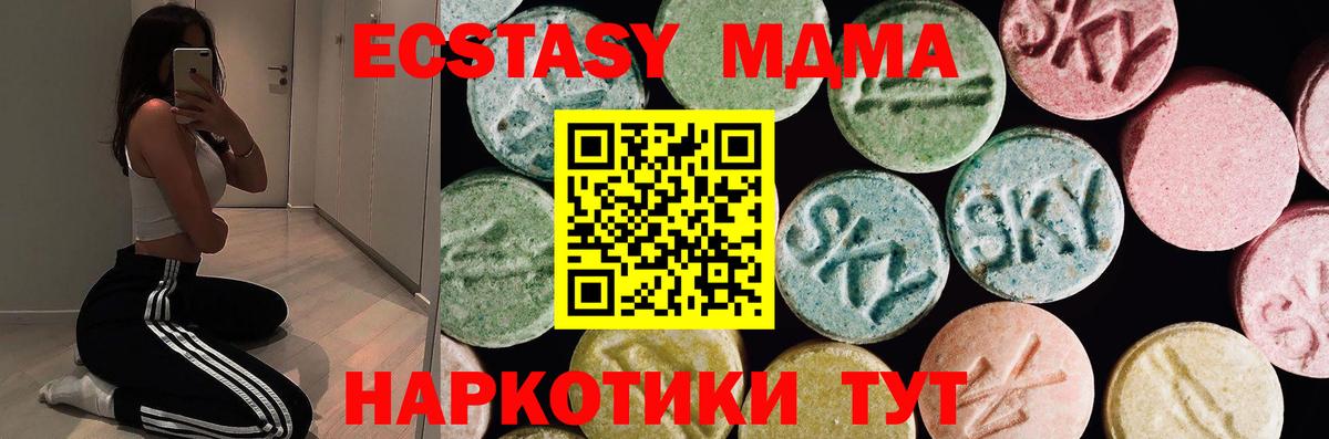 Ecstasy Cube Тавда