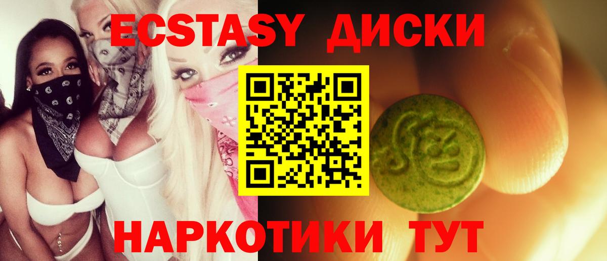 купить наркоту  Тавда  Ecstasy 300 mg  Экстази 300 mg 