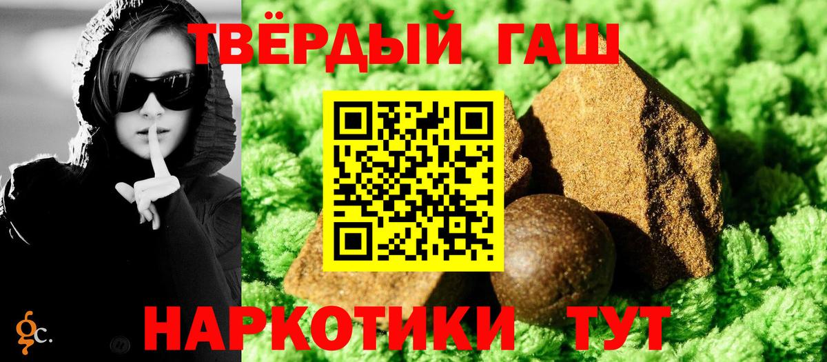 ГАШИШ Premium Тавда