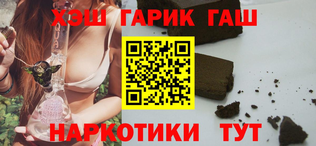 ГАШ 40% ТГК  ГАШ  Тавда  Гашиш индика сатива 