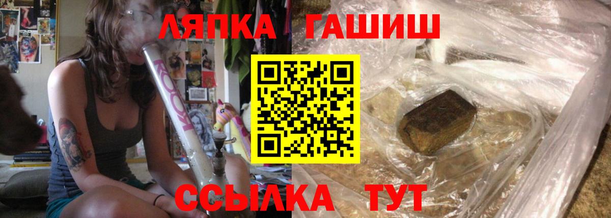 ГАШИШ Premium  Вход с VPN  Тавда 