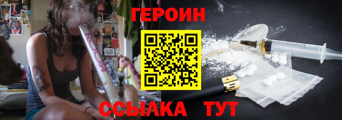 Тавда  ГЕРОИН Heroin  Героин  Вход с VPN 
