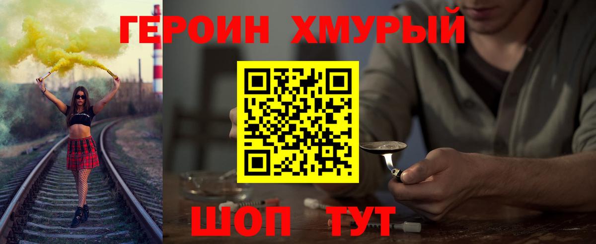 Героин Афган Тавда