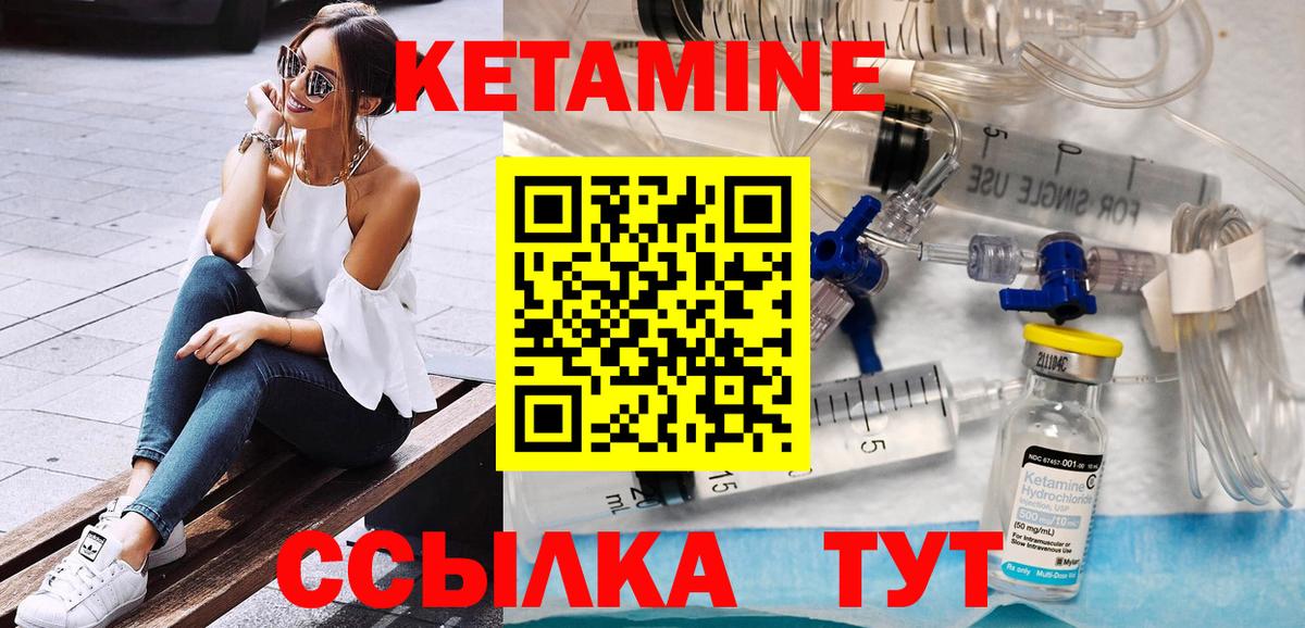Кетамин VHQ  Вход с VPN  Тавда 