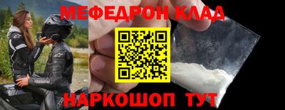 мефедрон Кингисепп