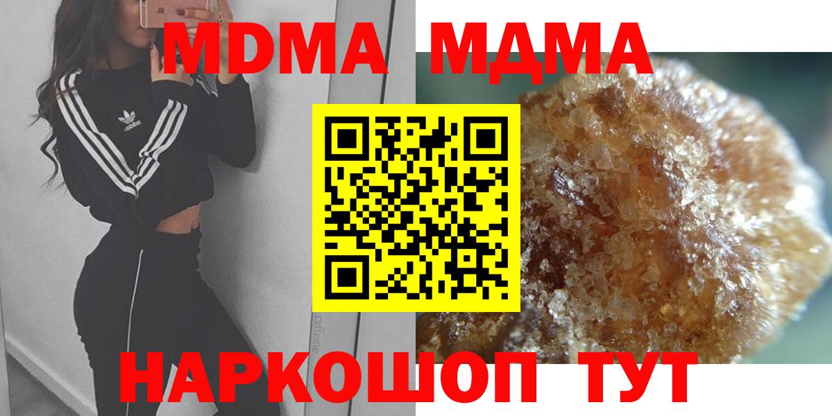 MDMA Molly Тавда
