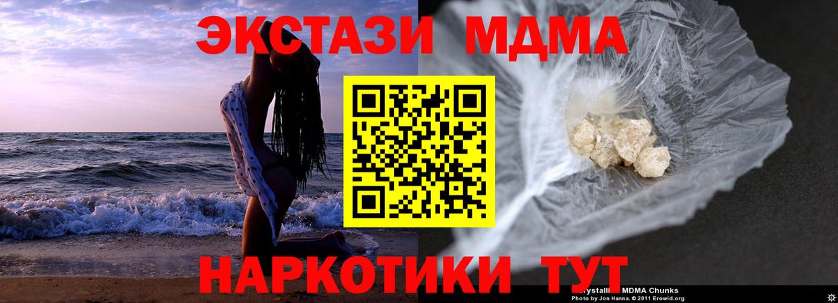 MDMA кристаллы  MDMA VHQ  Вход с VPN  Тавда 