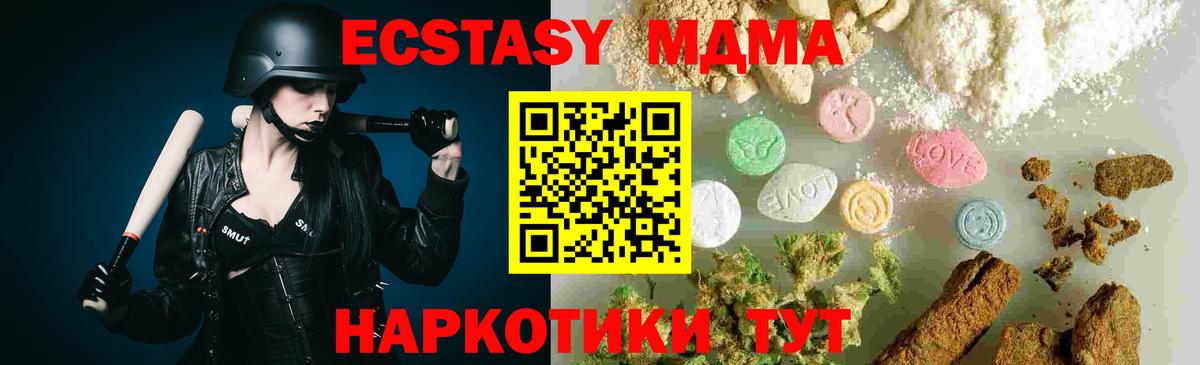 MDMA  Тавда  МДМА молли 