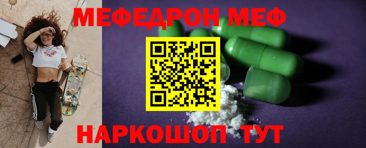 Меф  наркотики  Тавда  МЯУ-МЯУ мука  Мефедрон мяу мяу 