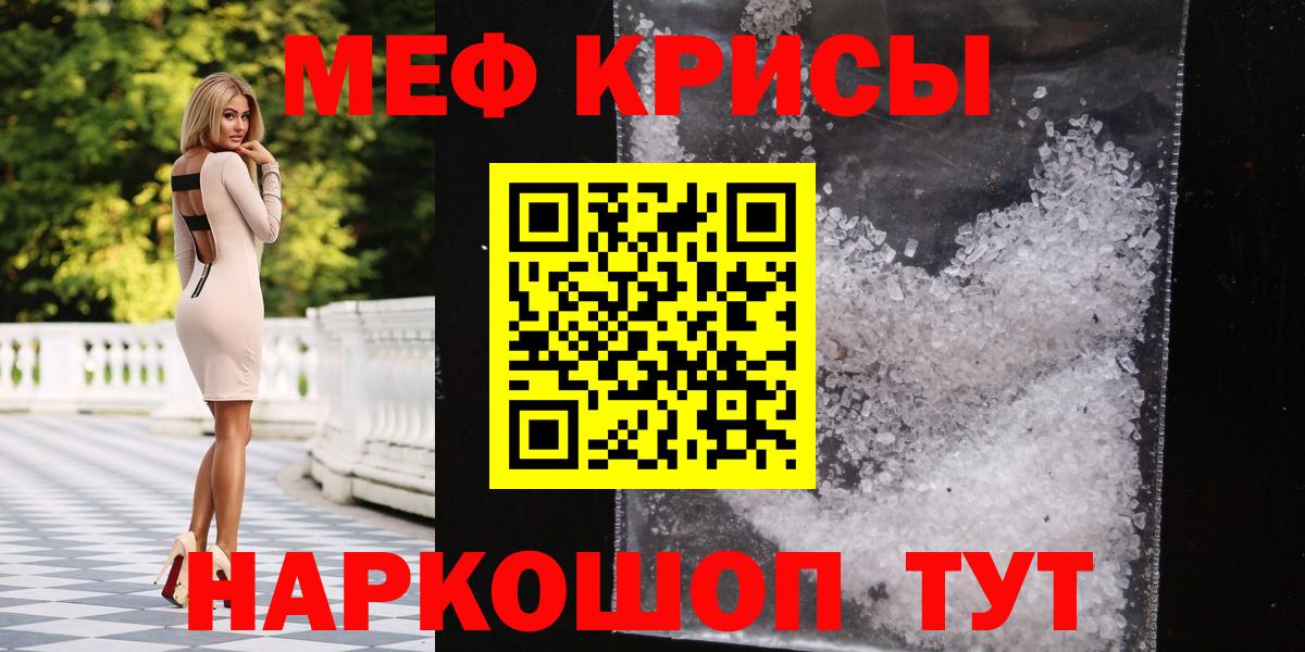 МЯУ-МЯУ  Вход с VPN  Меф VHQ  Тавда  МЕФ  Меф мука 