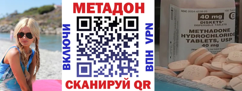 МЕТАДОН methadone  как найти   Тавда 