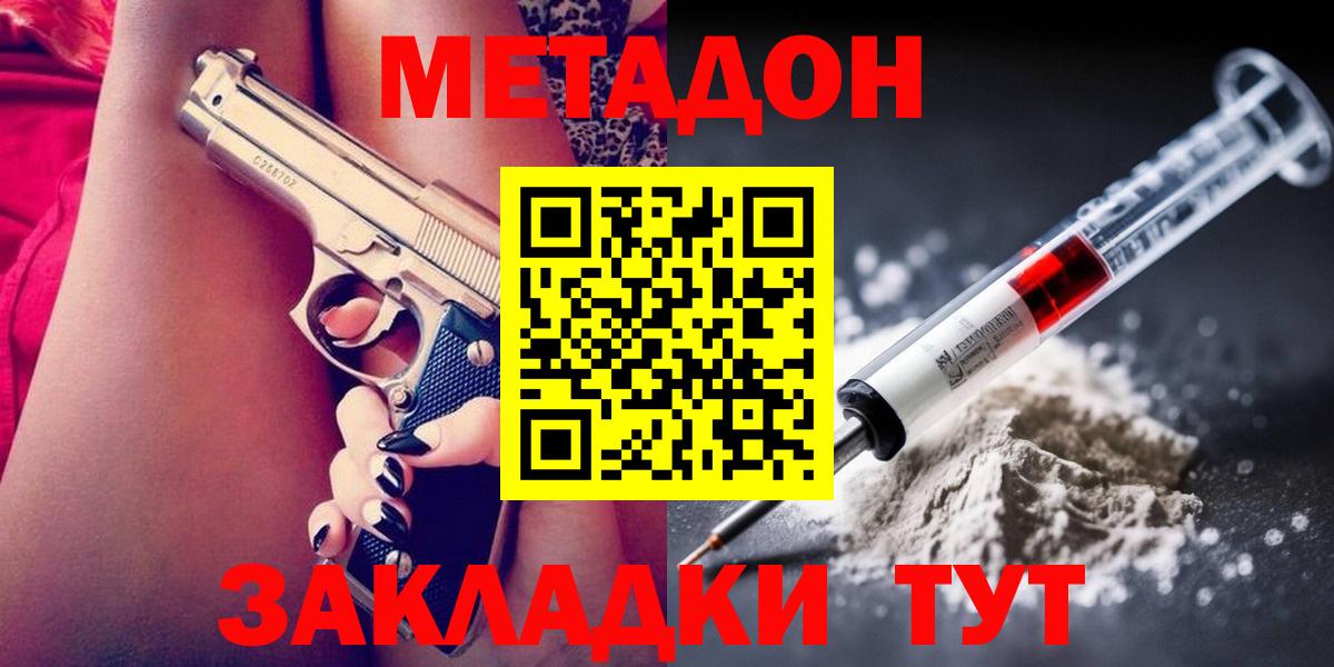 Каннабис  MDMA  Экстази  ГАШ  NBOMe  Меф МЯУ МЯУ кристаллы  Cocaine  АМФ   Тавда  Вход с VPN 