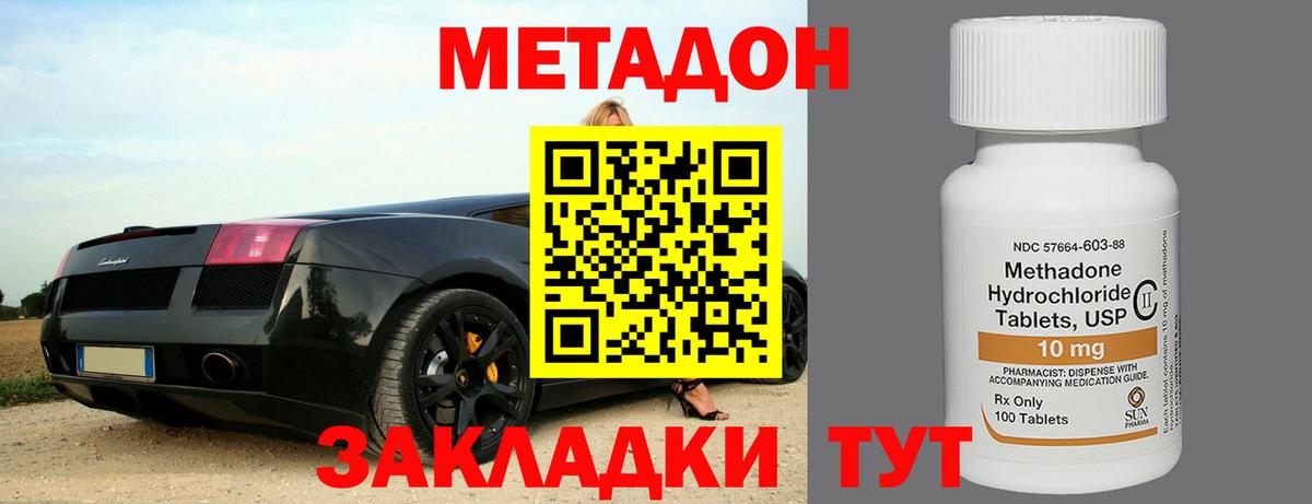 Тавда  МЕТАДОН кристалл  Вход с VPN  Метадон methadone 
