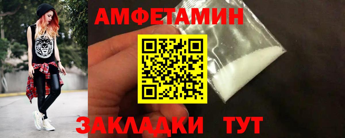 МЕТАМФЕТАМИН мет  МЕТАМФЕТАМИН мет  Тавда 