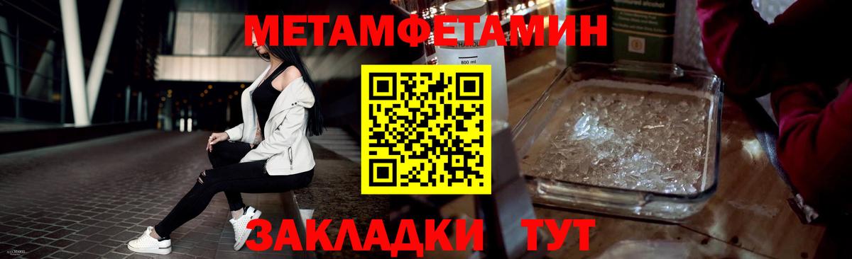 Метамфетамин витя Тавда