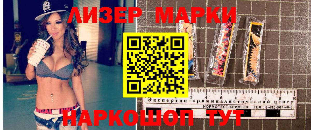 Наркотические марки 1500мкг  Марки 25I-NBOMe  наркошоп  Вход с VPN  Тавда 