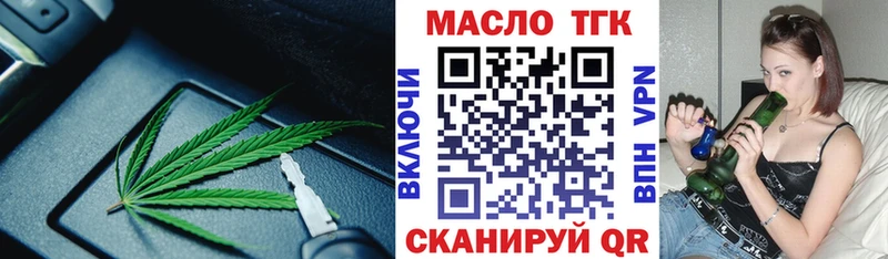 ТГК жижа  Тавда 