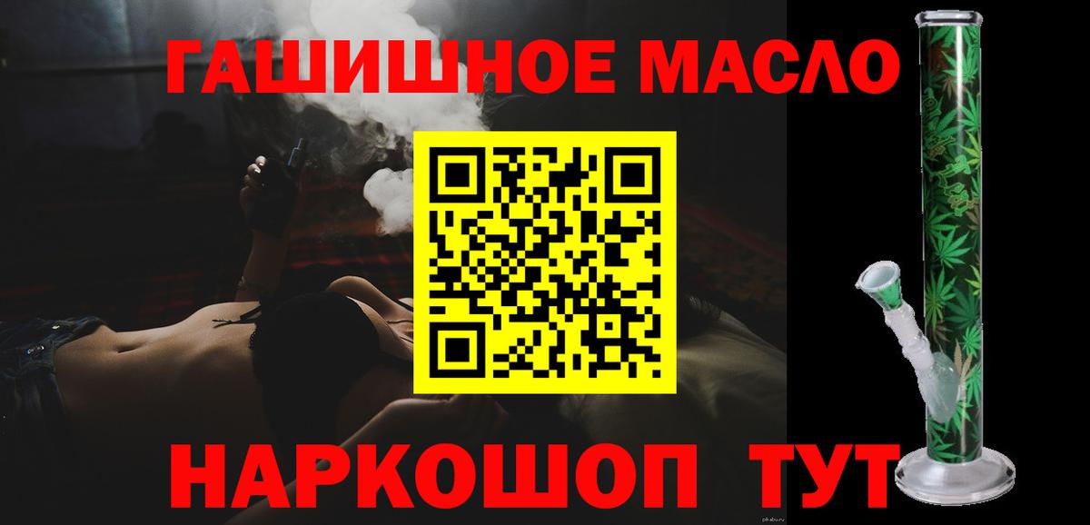 Дистиллят ТГК концентрат  где найти наркотики  Тавда  ТГК THC oil 