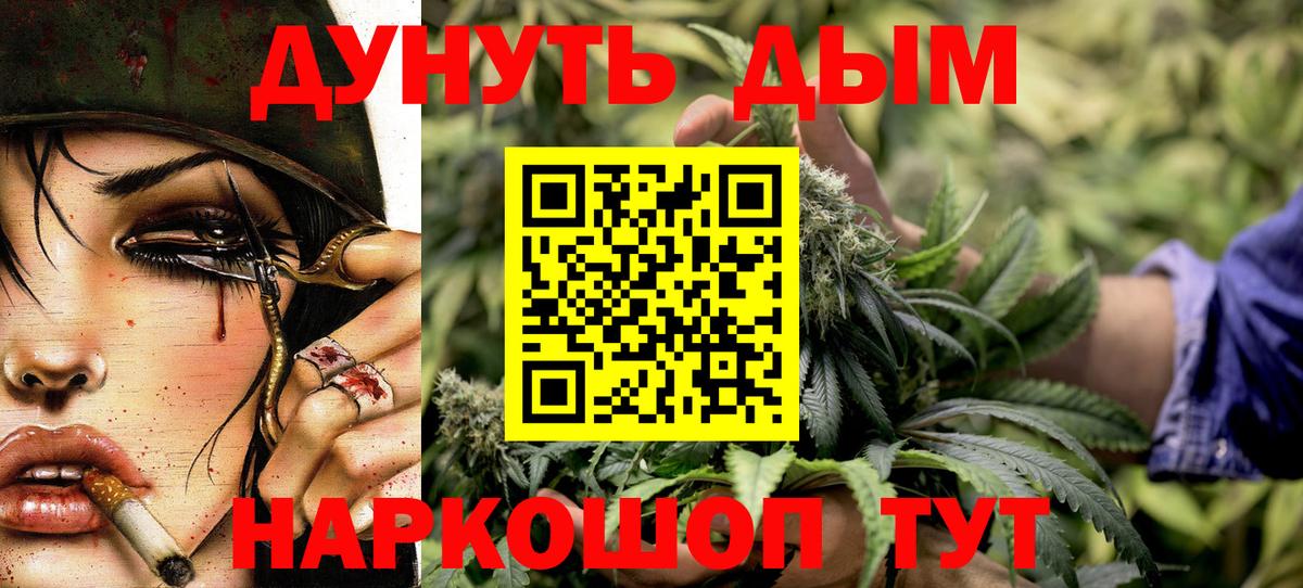 Конопля планчик  Каннабис Amnesia  Вход с VPN  МАРИХУАНА SATIVA & INDICA  Тавда  Марихуана план 